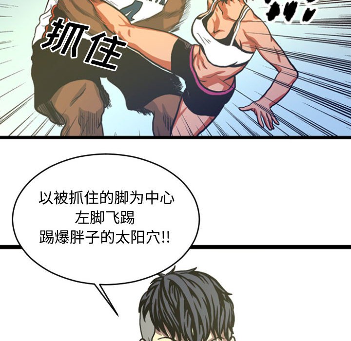 第5話 - 第5张