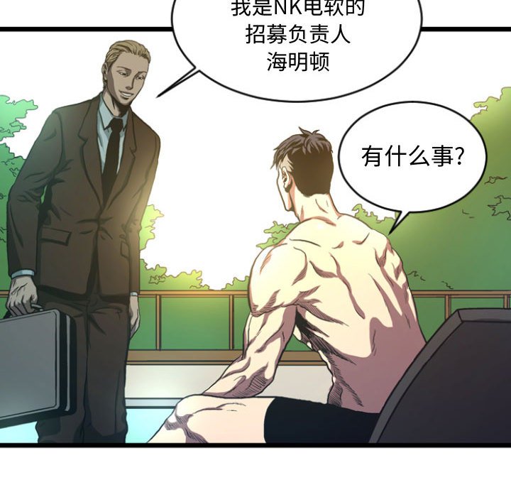 第5話 - 第56张