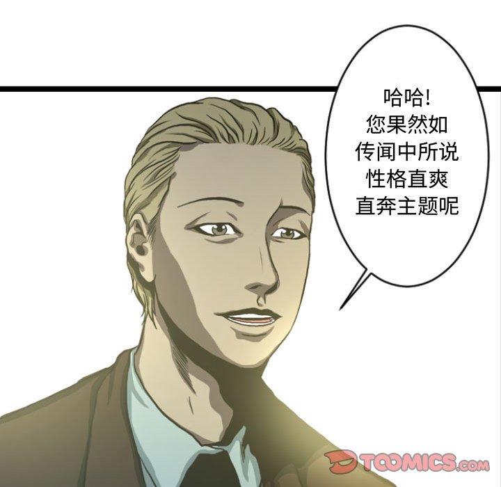 第5話 - 第57张