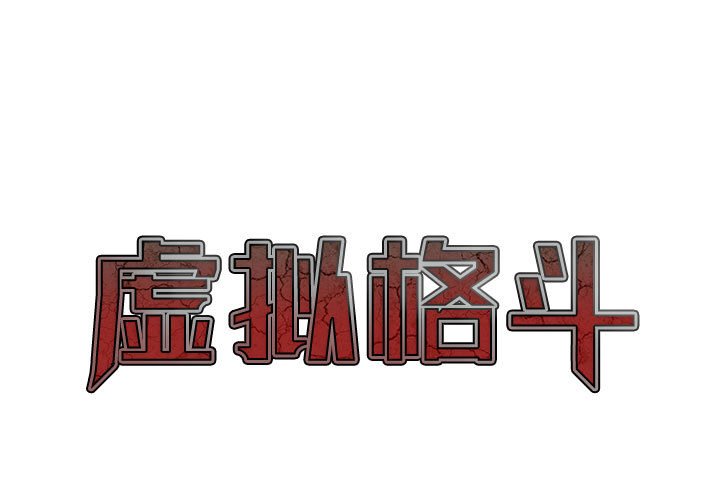 第6話 - 第0张