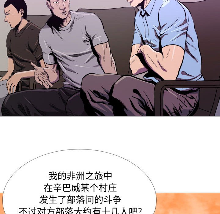 第6話 - 第16张