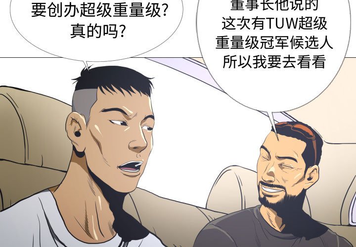 第6話 - 第2张