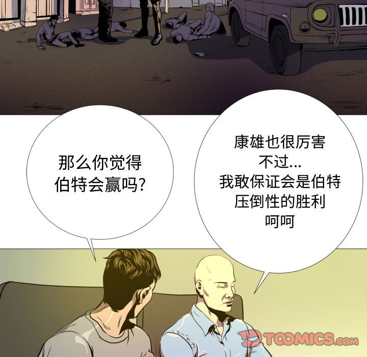 第6話 - 第27张