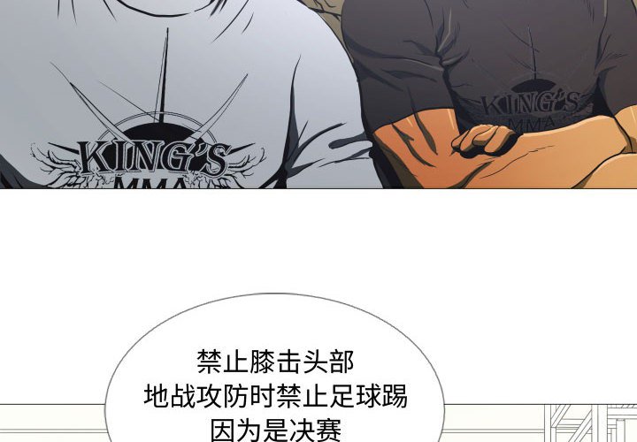 第6話 - 第3张