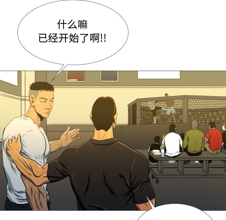 第6話 - 第33张