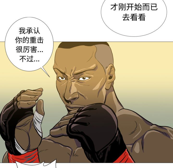 第6話 - 第34张