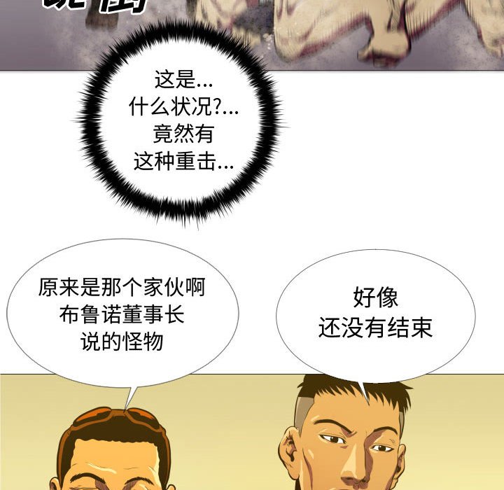 第6話 - 第38张
