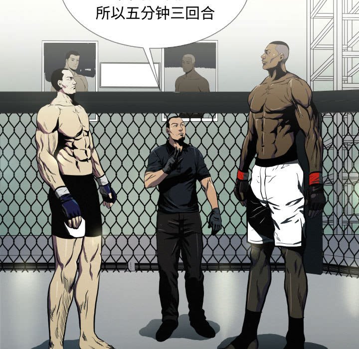 第6話 - 第4张