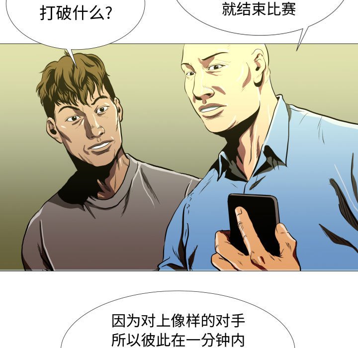 第6話 - 第54张