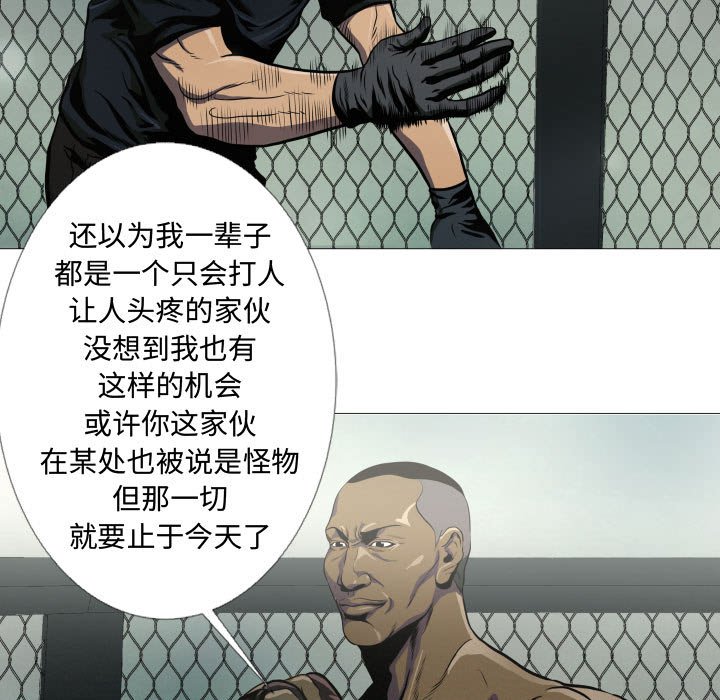 第6話 - 第6张
