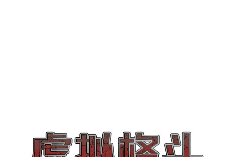 第8話 - 第0张
