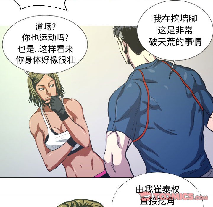 第8話 - 第23张