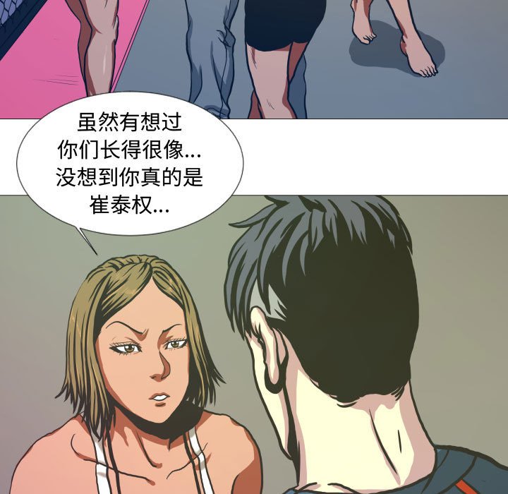 第8話 - 第27张