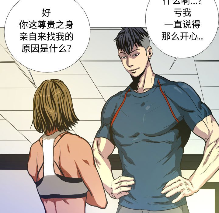 第8話 - 第29张