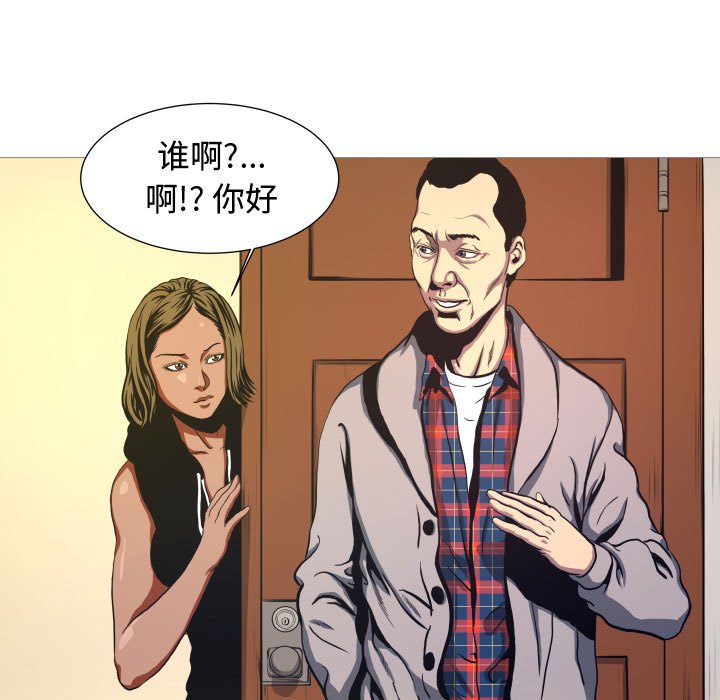 第8話 - 第4张