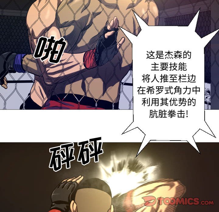 第8話 - 第45张