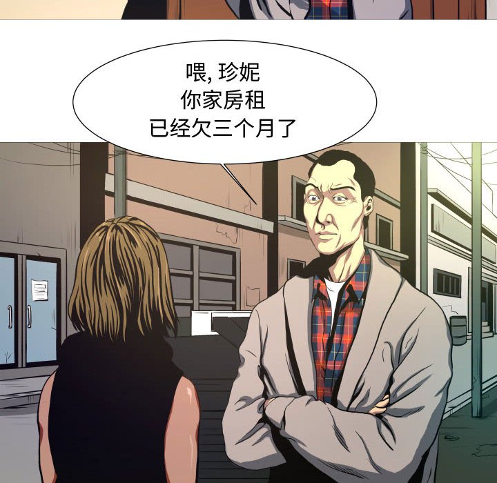 第8話 - 第5张