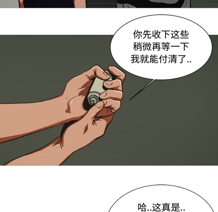 第8話 - 第6张