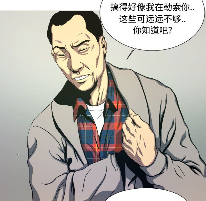 第8話 - 第7张