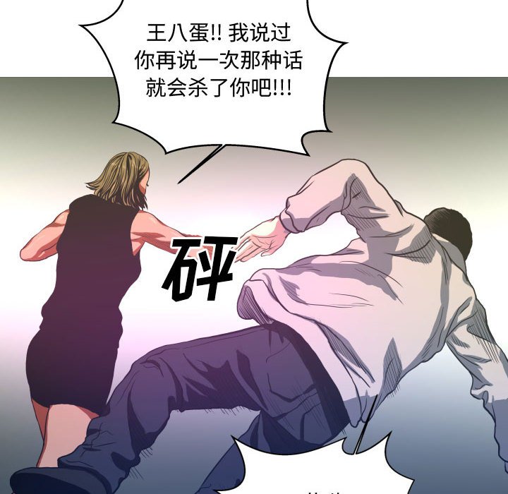 第8話 - 第9张