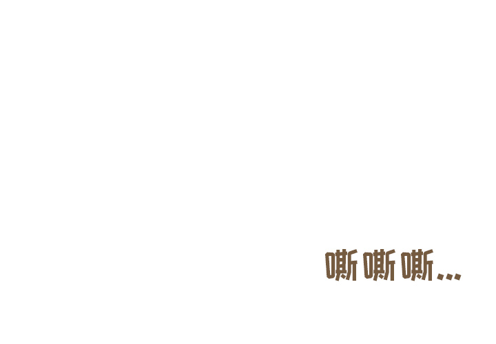 第1話 - 第0张