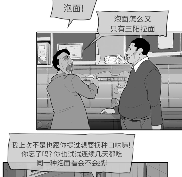 第1話 - 第10张