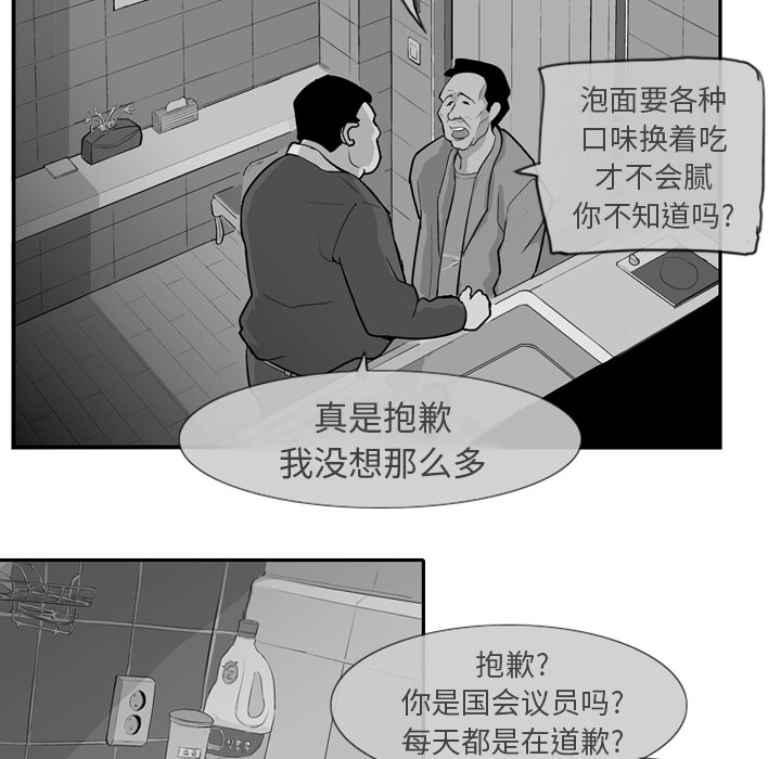 第1話 - 第11张