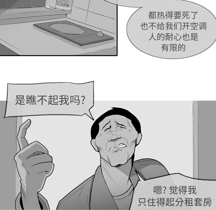 第1話 - 第12张