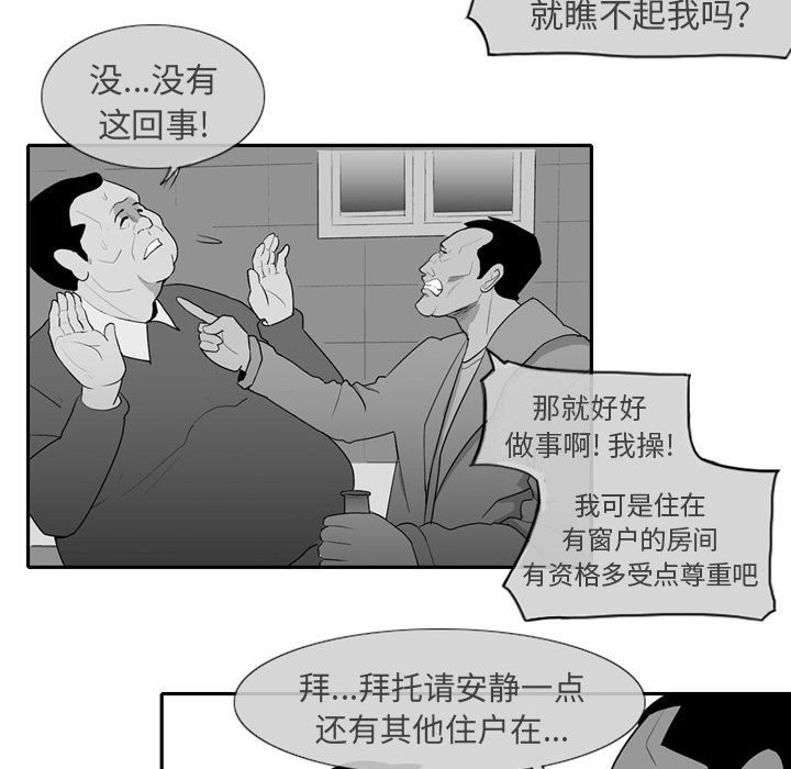 第1話 - 第13张