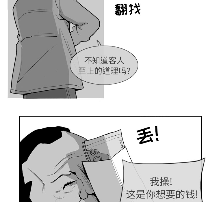 第1話 - 第15张