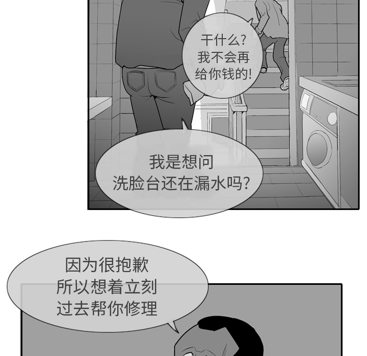 第1話 - 第19张