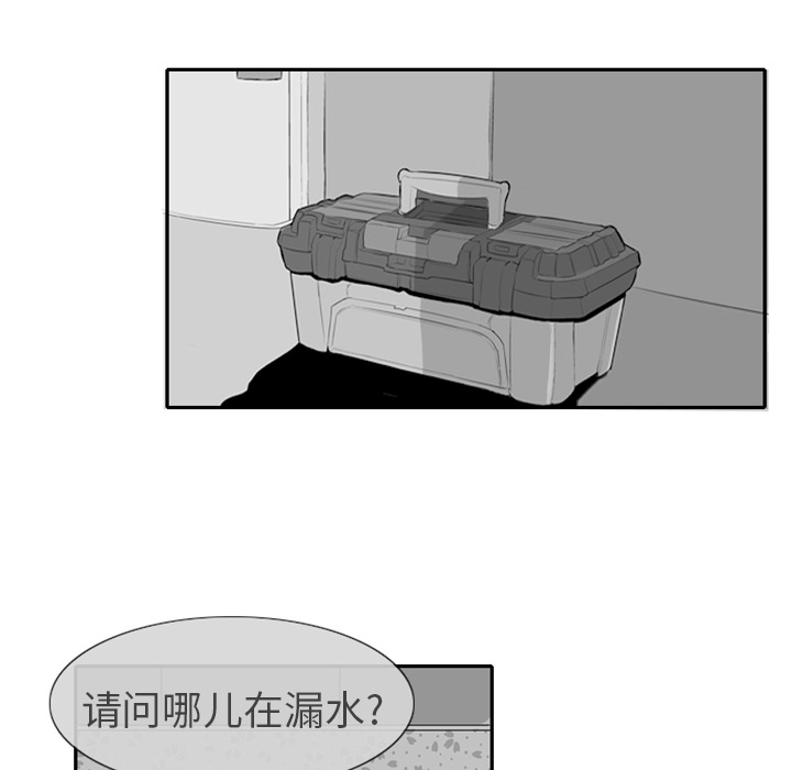 第1話 - 第21张