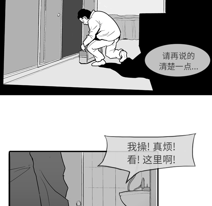 第1話 - 第23张
