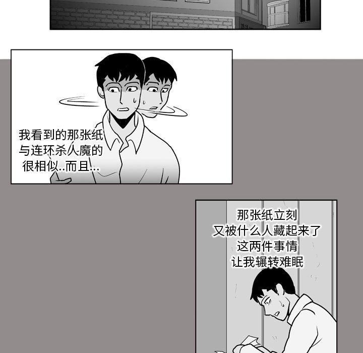 第10話 - 第10张