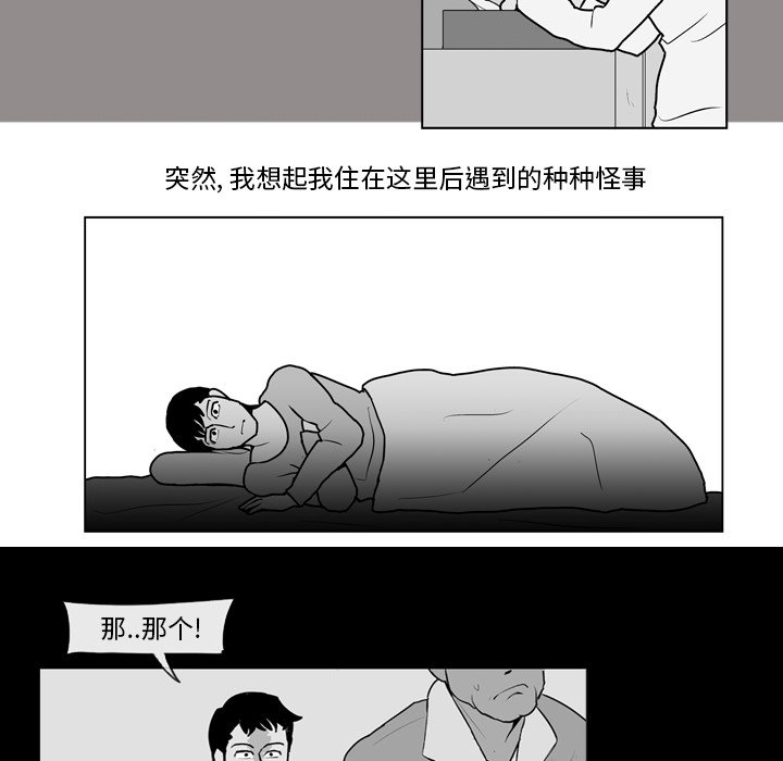 第10話 - 第11张