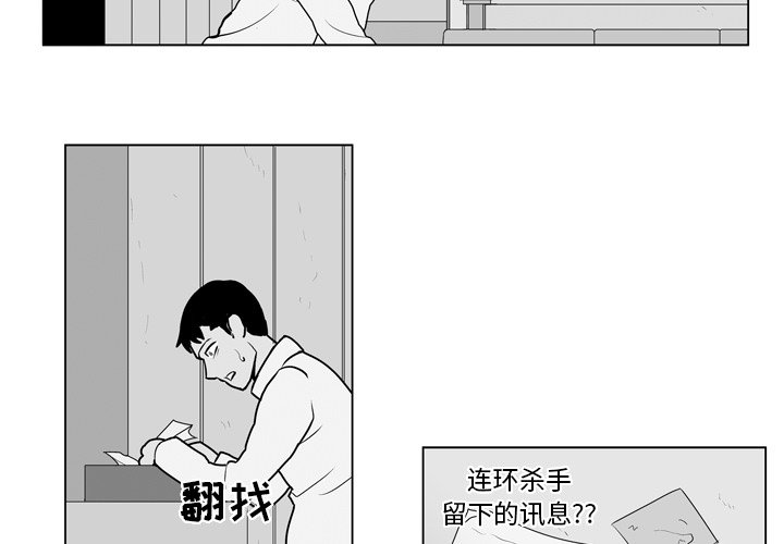 第10話 - 第2张