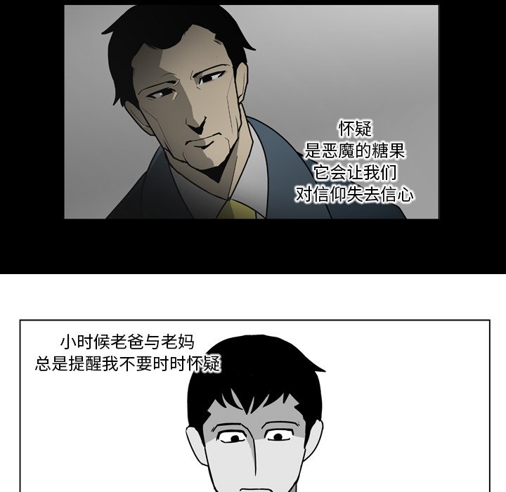 第10話 - 第28张