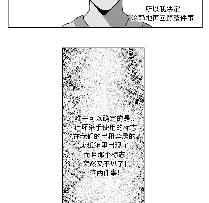 第10話 - 第29张