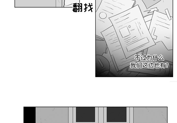 第10話 - 第3张
