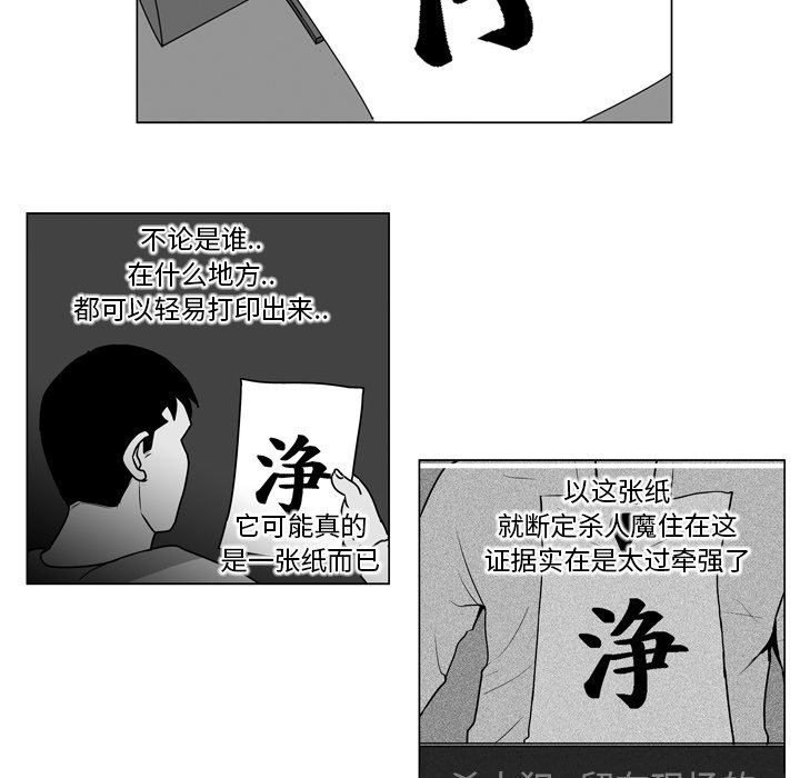 第10話 - 第31张