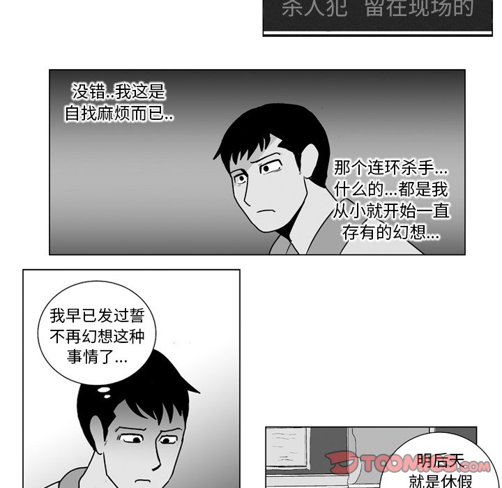 第10話 - 第32张