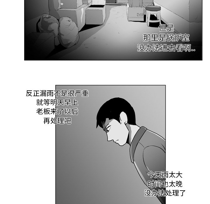 第10話 - 第43张