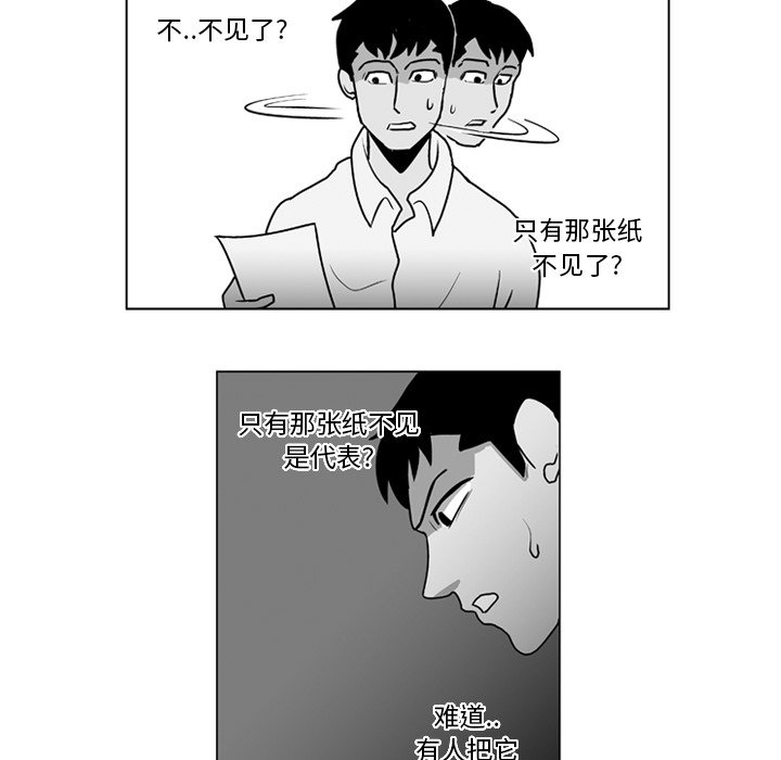 第10話 - 第5张