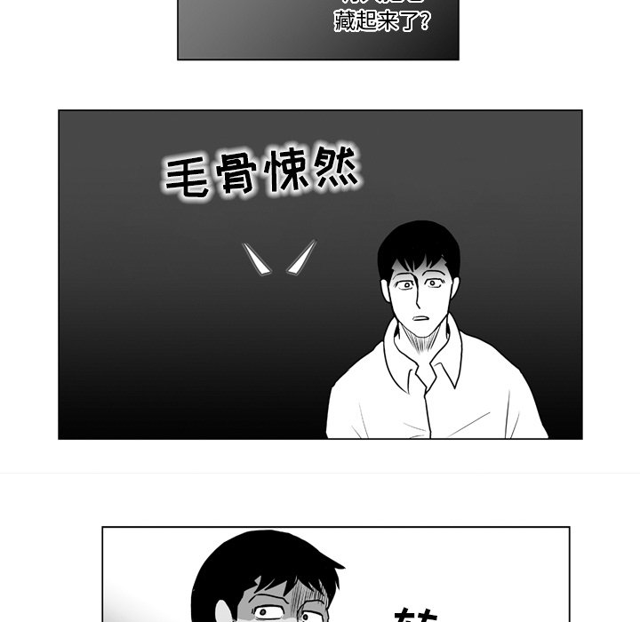第10話 - 第6张