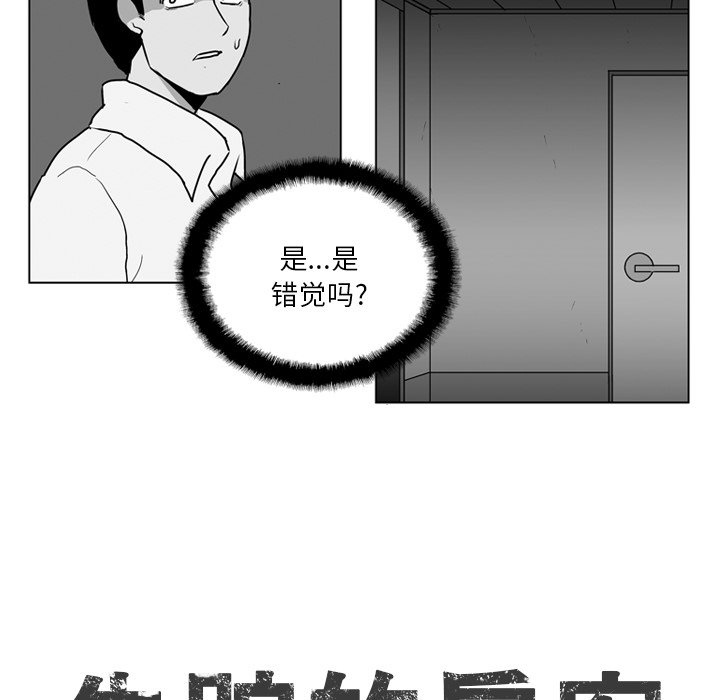 第10話 - 第8张