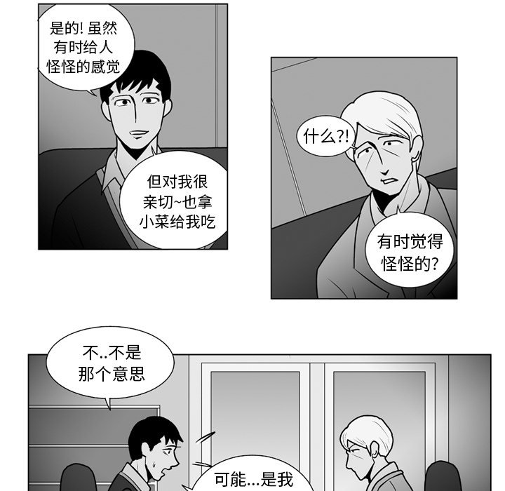 第11話 - 第10张