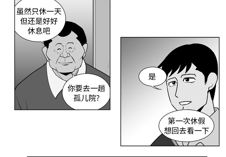 第11話 - 第2张
