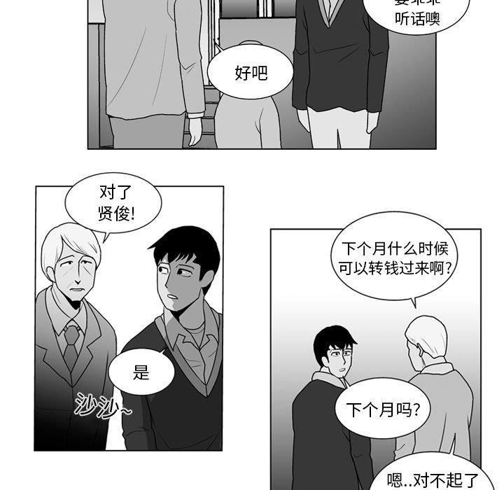 第11話 - 第20张