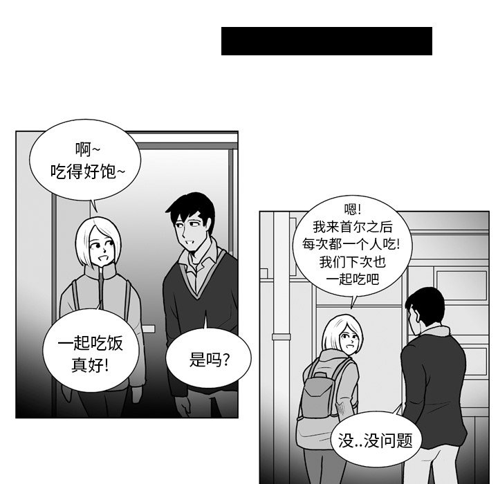 第11話 - 第28张