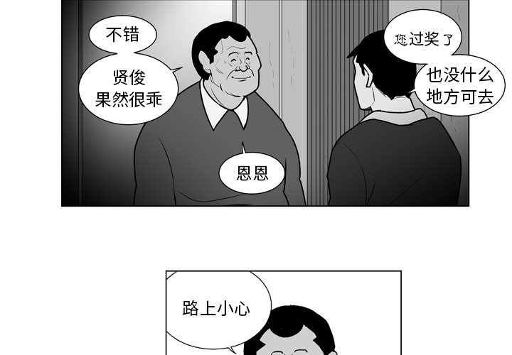第11話 - 第3张
